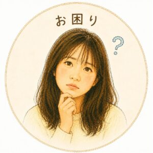 お困りさん