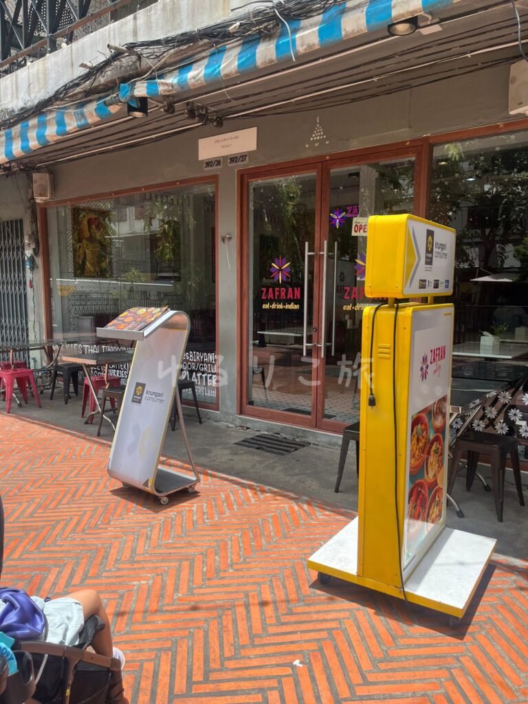 バンコクのOng-Ang Walking Street近くにあるZafran Eateryの外観