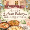 Promotional banner for Zafran Eatery featuring Indian dishes, a girl in a booth, and colorful decor with flowers and tiles in Bangkok.