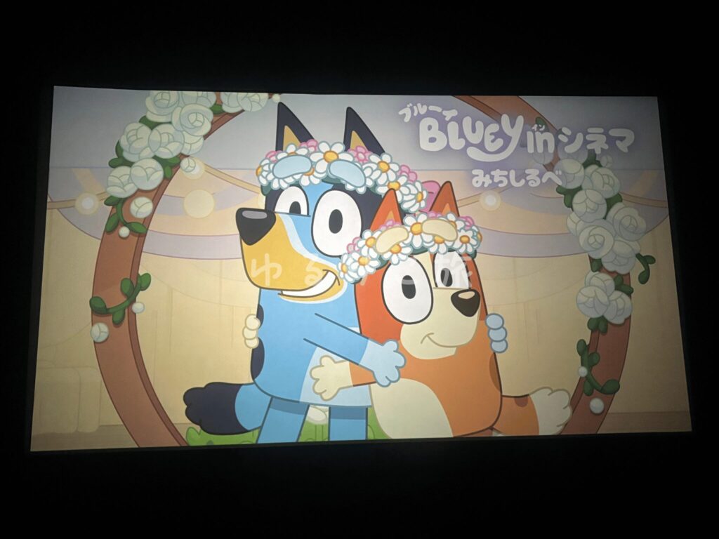 子ども向け上映の撮影タイム。スクリーンに映るブルーイ
