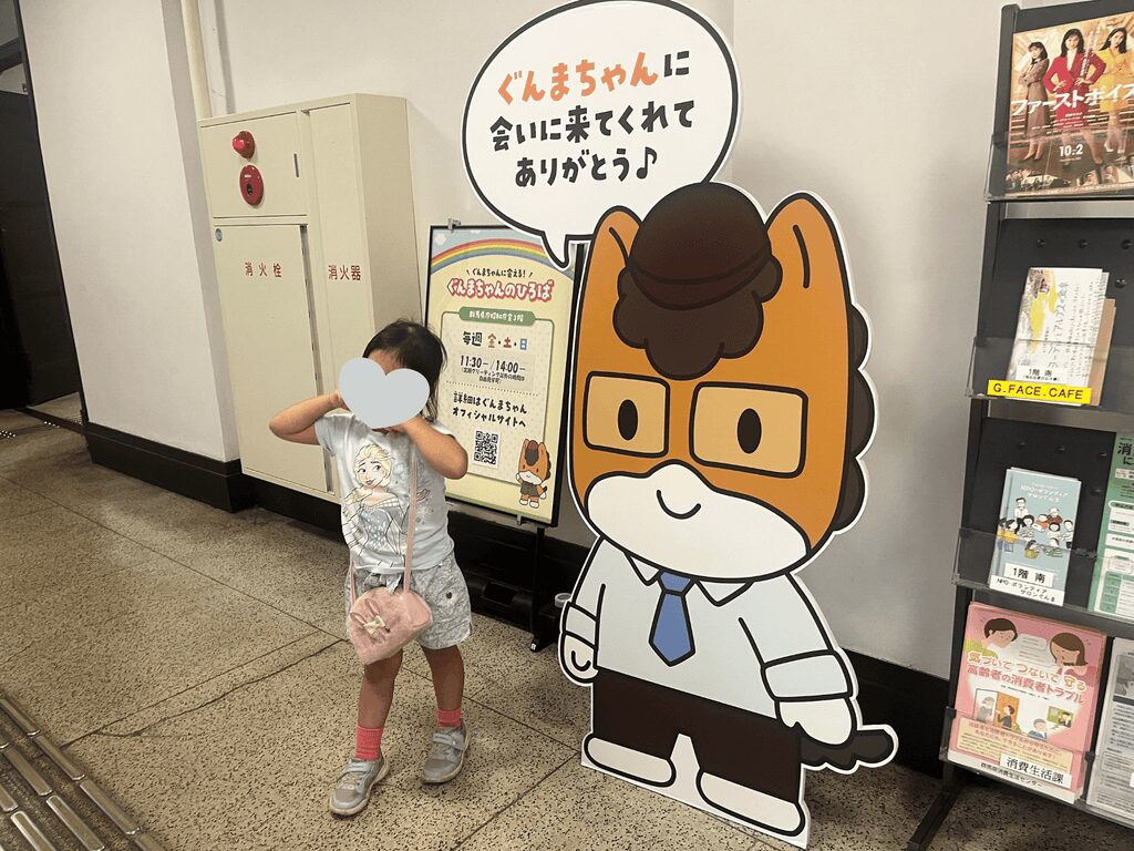群馬県庁内にあるぐんまちゃんのひろばへの案内