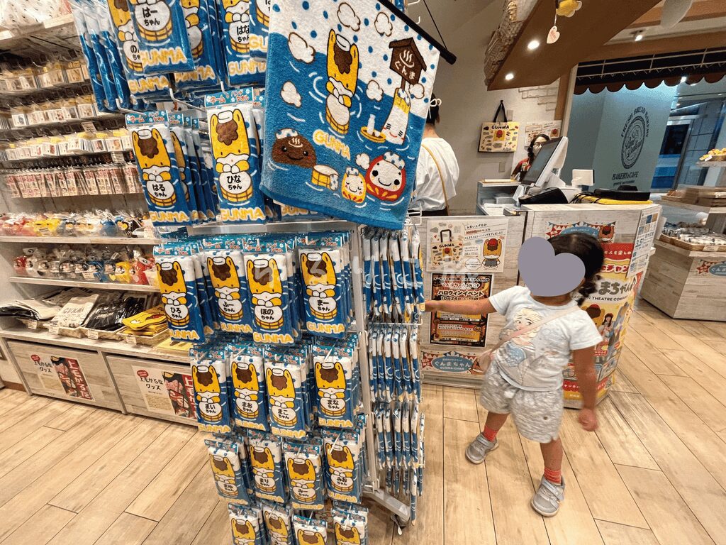 ぐんまちゃんショップの名入りタオル