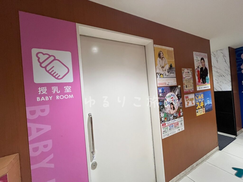 こんにゃくパーク館内の授乳室