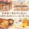 登利平の水彩アイキャッチ画像